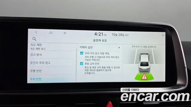 Hyundai Ioniq 6 — Фото автомобиля 23