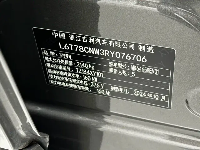 Geely Galaxy E5 — Фото автомобиля 18