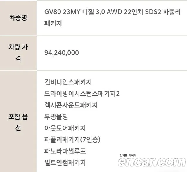 Genesis GV80 3.0 Дизель AWD — Фото автомобиля 20