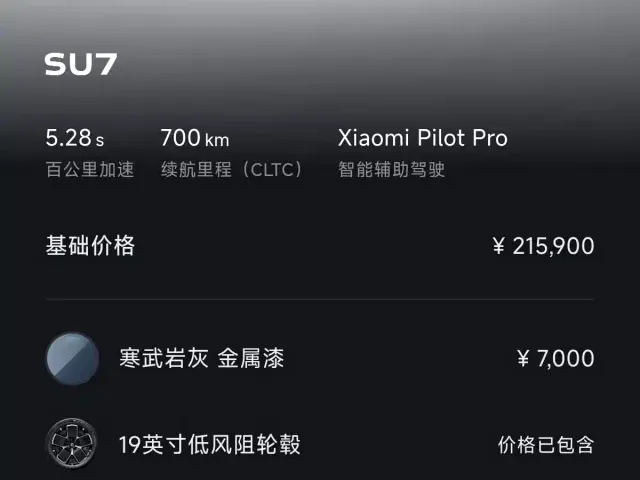 Xiaomi SU7 — Фото автомобиля 13