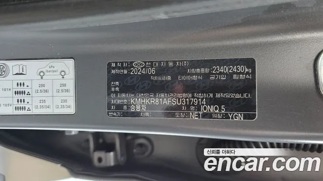 Hyundai Ioniq 5 Ioniq 5 (New) — Фото автомобиля 24