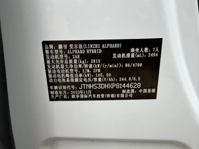 Toyota Alphard — Фото автомобиля 6