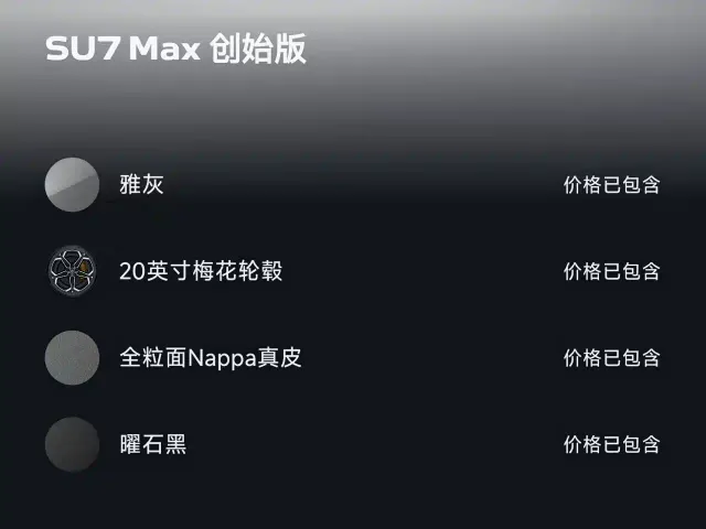 Xiaomi SU7 — Фото автомобиля 22