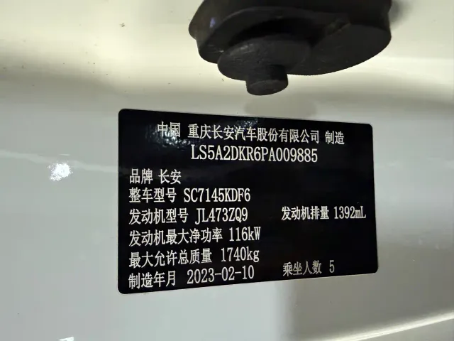 Changan Eado — Фото автомобиля 14
