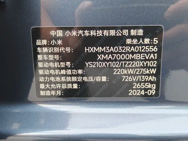 Xiaomi SU7 — Фото автомобиля 12
