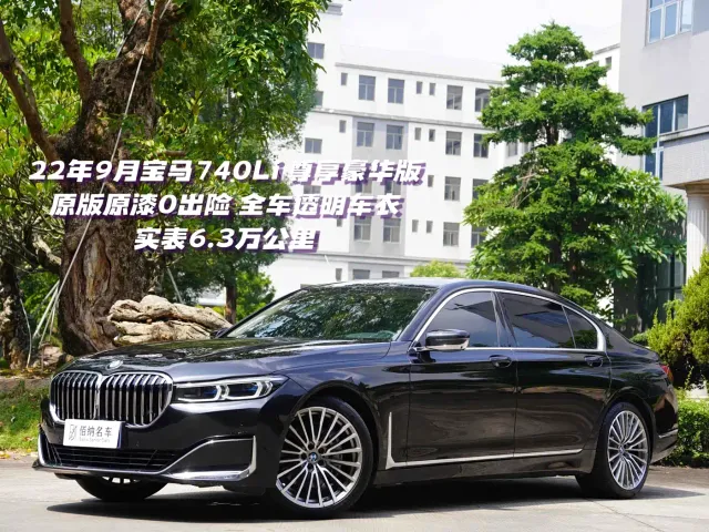 BMW 7 Series — Фото автомобиля 2