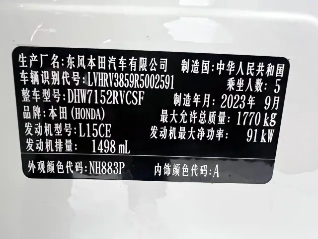 Honda XR-V — Фото автомобиля 21