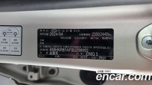 Hyundai Ioniq 5 Ioniq 5 (New) — Фото автомобиля 25