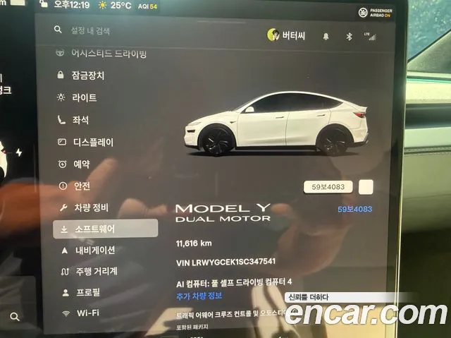 Tesla Model Y — Фото автомобиля 8