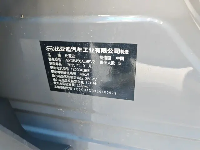 BYD Sealion 05 EV — Фото автомобиля 6