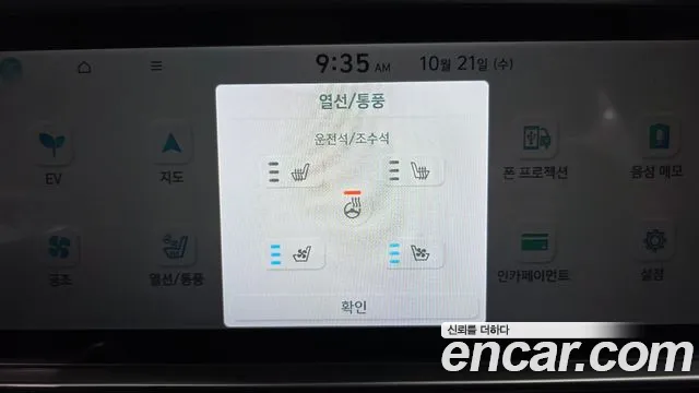 Hyundai Ioniq 6 — Фото автомобиля 23