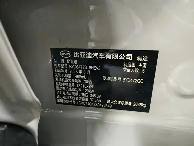 BYD Seal 05 DM-i — Фото автомобиля 11