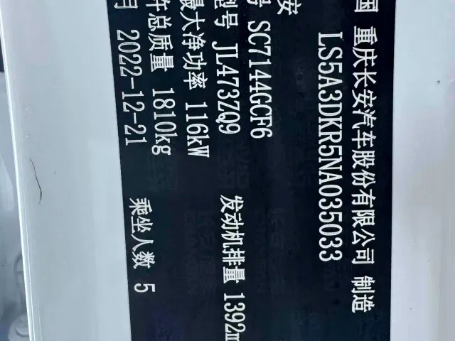 Changan CS35 Plus — Фото автомобиля 24