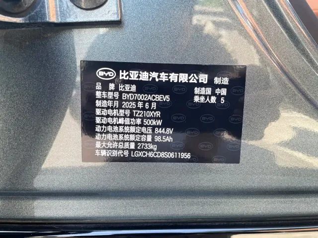 BYD Han L — Фото автомобиля 22
