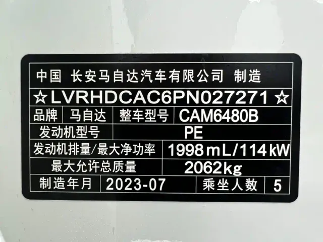 Mazda CX-50 Xingye — Фото автомобиля 26