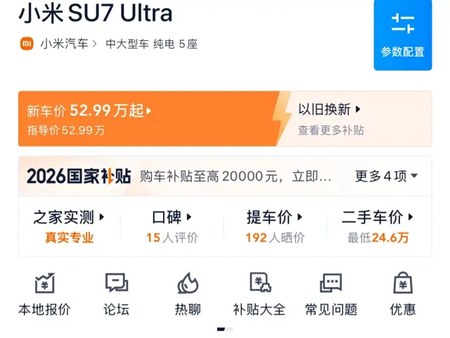 Xiaomi SU7 Ultra — Фото автомобиля 9