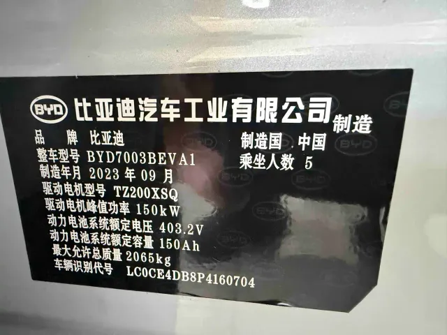 BYD Yuan PLUS — Фото автомобиля 22