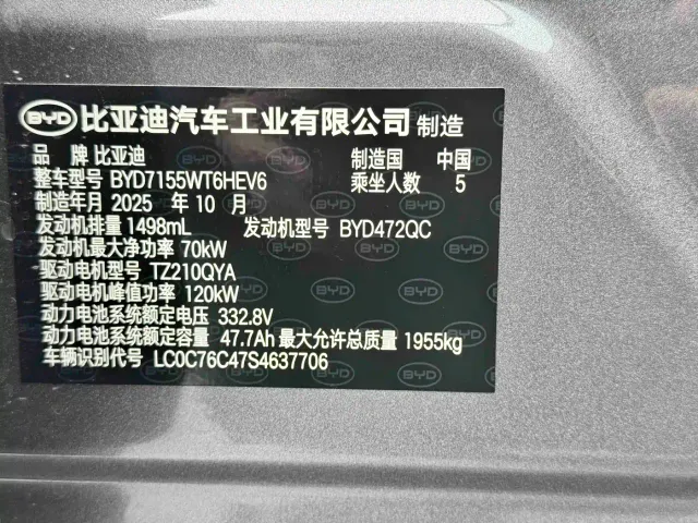 BYD Qin PLUS — Фото автомобиля 17