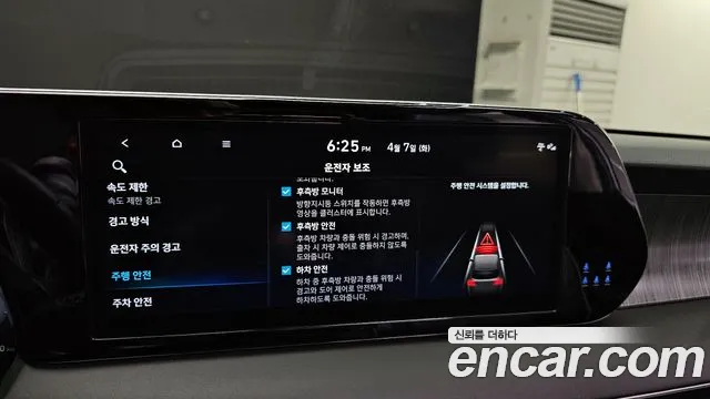 Hyundai Palisade The New Palisade Бензин 3.8 4WD — Фото автомобиля 15