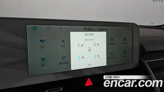 Hyundai Ioniq 5 — Фото автомобиля 23