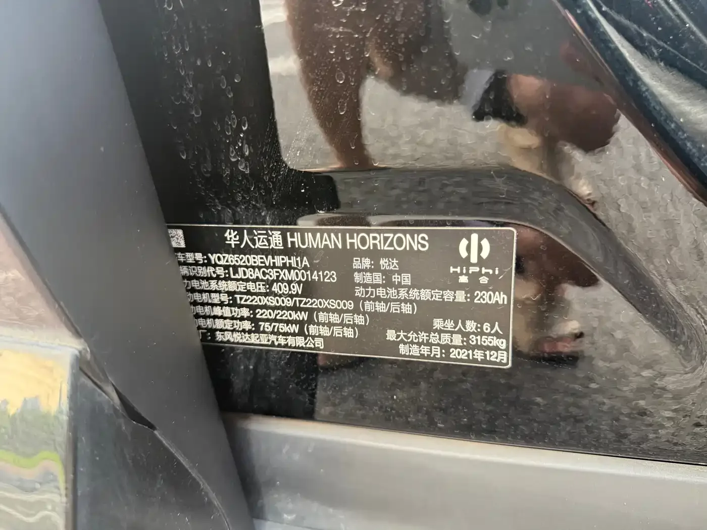 HiPhi HiPhi X 2021 Flagship Edition 6-Seater — Фото автомобиля 14
