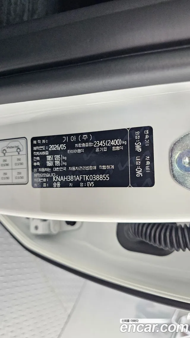 Kia EV5 — Фото автомобиля 26
