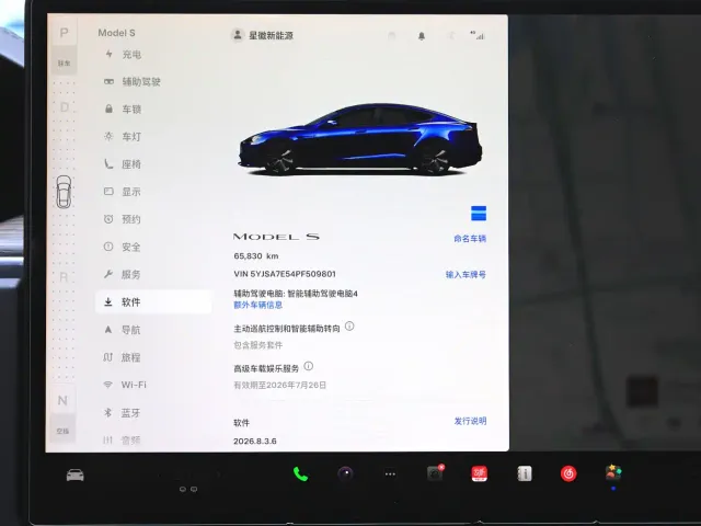 Tesla Model S — Фото автомобиля 16
