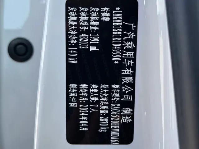 GAC Trumpchi M8 — Фото автомобиля 26