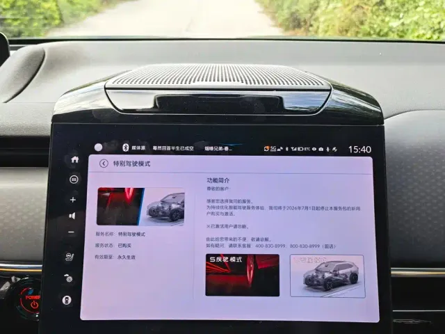 Honda GAC P7 — Фото автомобиля 17