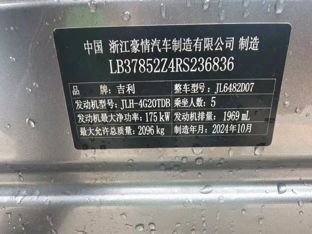 Geely Xingyue L — Фото автомобиля 11