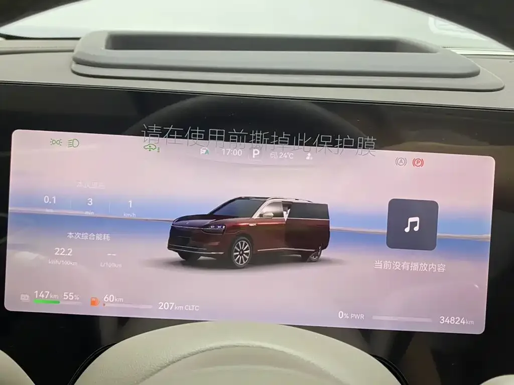 AITO Wenjie AITO M9 2025 Extended Range Ultra 52kWh 6-Seater — Фото автомобиля 15