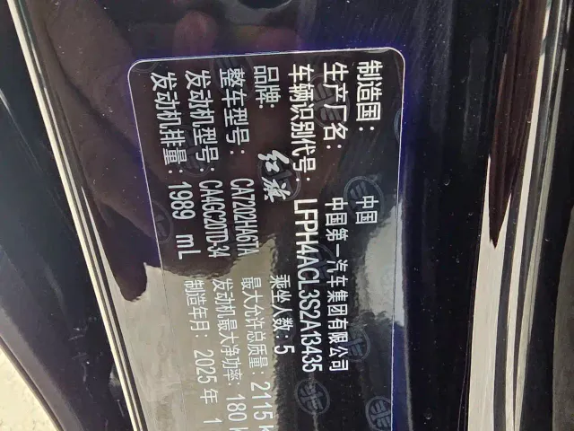 Hongqi H6 — Фото автомобиля 20