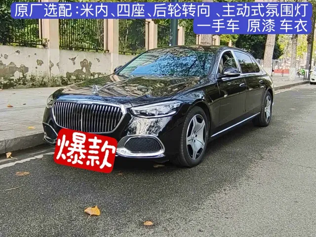 Фотография автомобиля — Mercedes-Benz Maybach S-Class