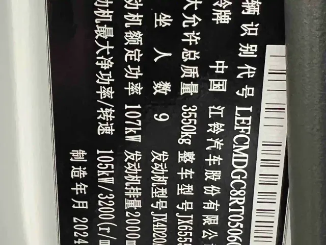 JMC Fushun — Фото автомобиля 16