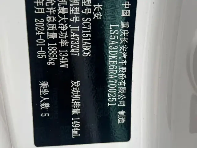 Changan Changan UNI-T 2023 Model Second Generation 1.5T Sport Edition Premium — Фото автомобиля 7