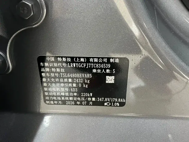 Tesla Model Y — Фото автомобиля 17
