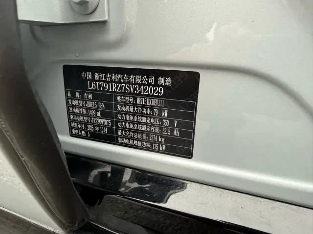 Geely Galaxy Xingyao 8 — Фото автомобиля 10