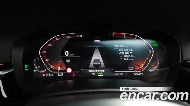 BMW 5-Series 5 серия (G30) 530i xDrive M Sport — Фото автомобиля 8