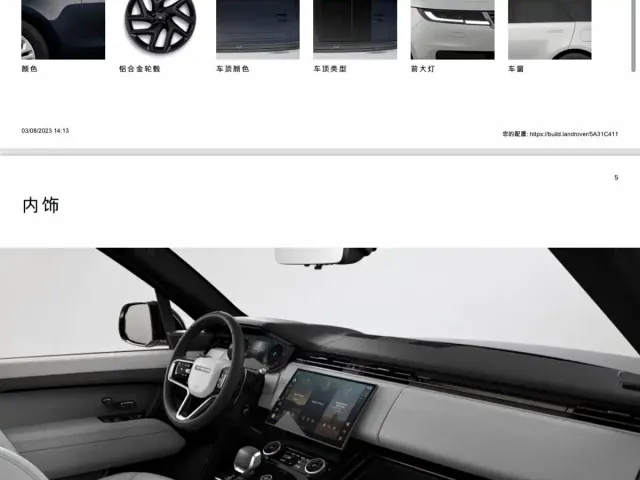 Land Rover Range Rover Sport — Фото автомобиля 19