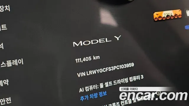 Tesla Model Y — Фото автомобиля 8