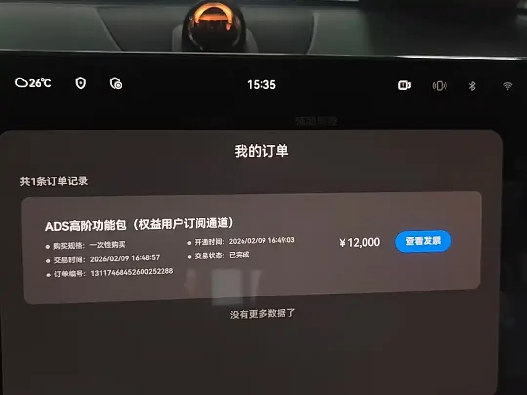 Zhijie Luxeed R7 2026 Range Extender Max+ — Фото автомобиля 7