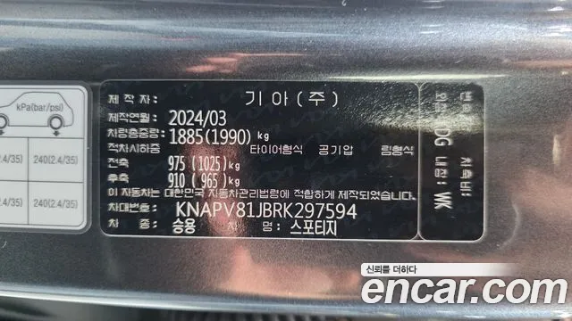 Kia Sportage Sportage 5-е поколение — Фото автомобиля 7