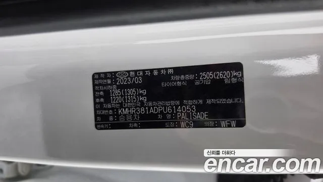 Hyundai Palisade The New — Фото автомобиля 20