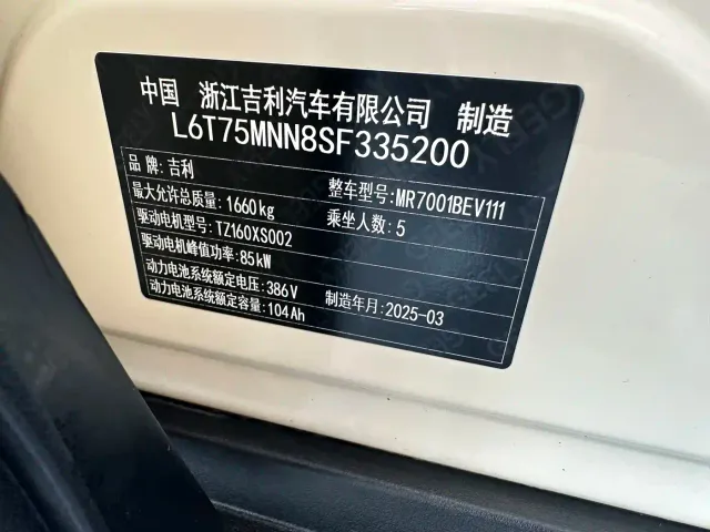 Geely Starry Wish — Фото автомобиля 20
