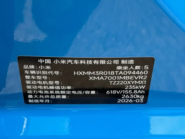 Xiaomi SU7 — Фото автомобиля 11