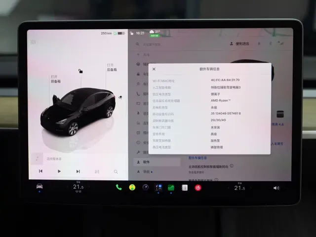 Tesla Model Y — Фото автомобиля 16