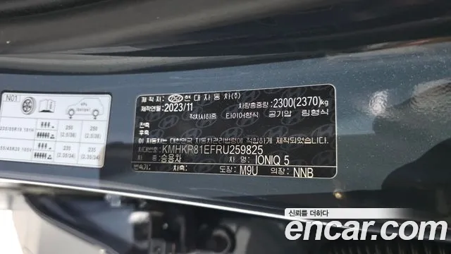 Hyundai Ioniq5 Ioniq5 — Фото автомобиля 29