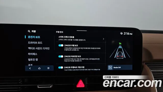 Hyundai Ioniq5 — Фото автомобиля 25