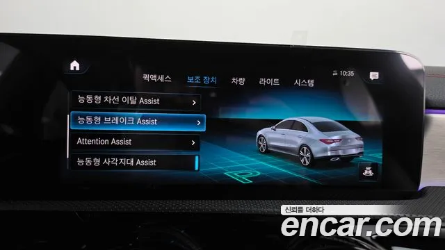 Mercedes-Benz CLA-Class C118 — Фото автомобиля 30