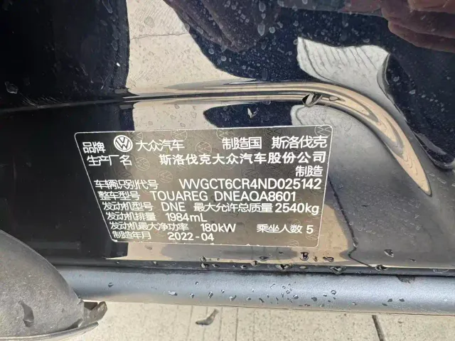Volkswagen Touareg 2022 2.0TSI Rui Shang Edition — Фото автомобиля 24